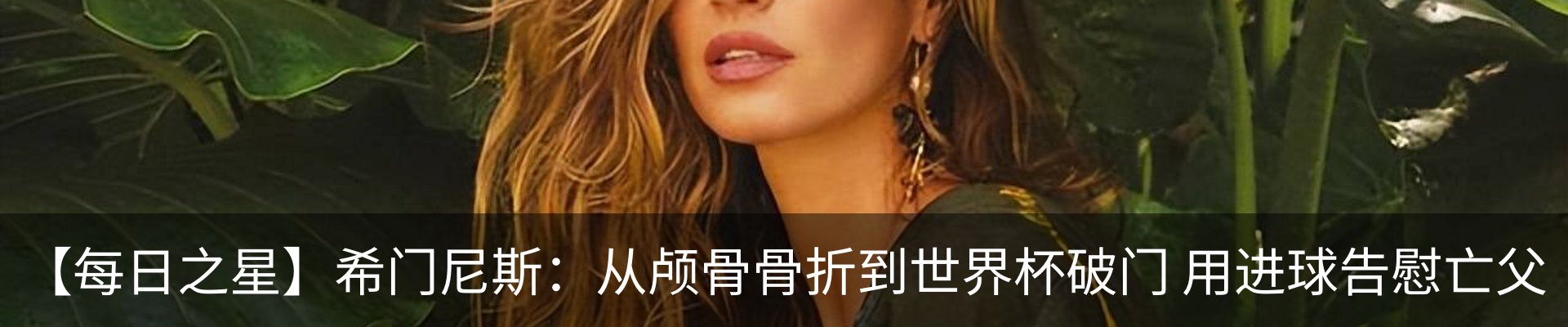 热点资讯