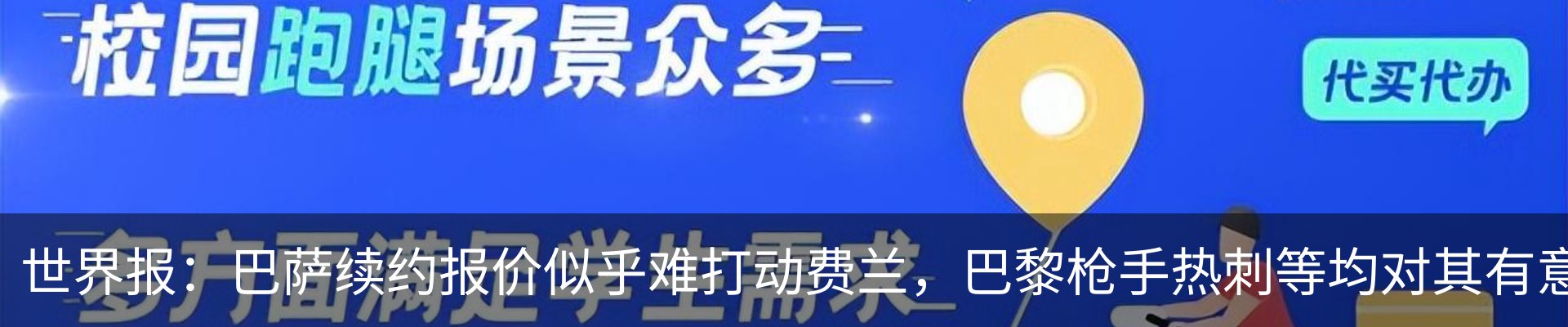 热点资讯