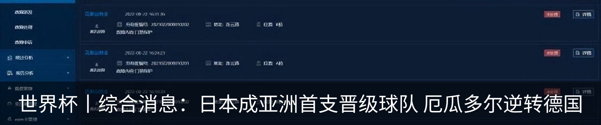 热点资讯