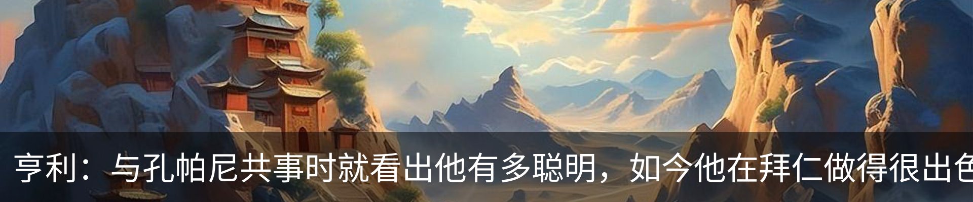 热点资讯