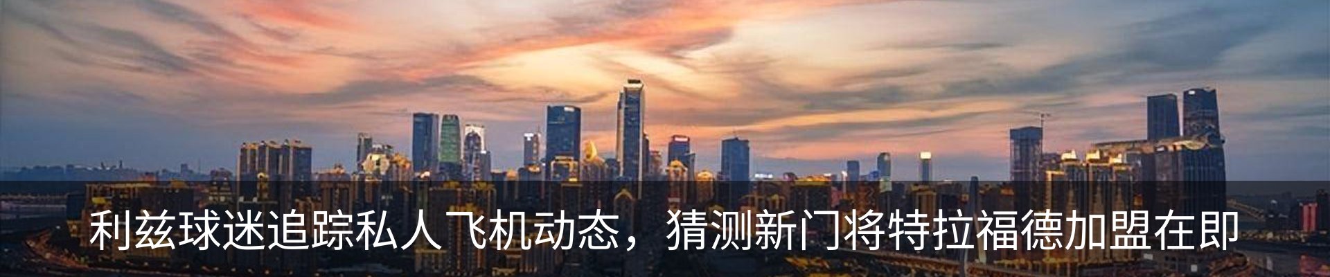 热点资讯
