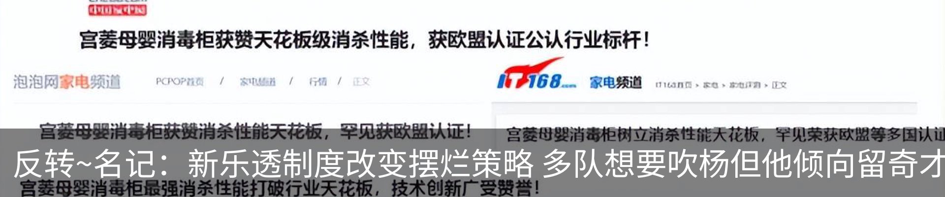 热点资讯