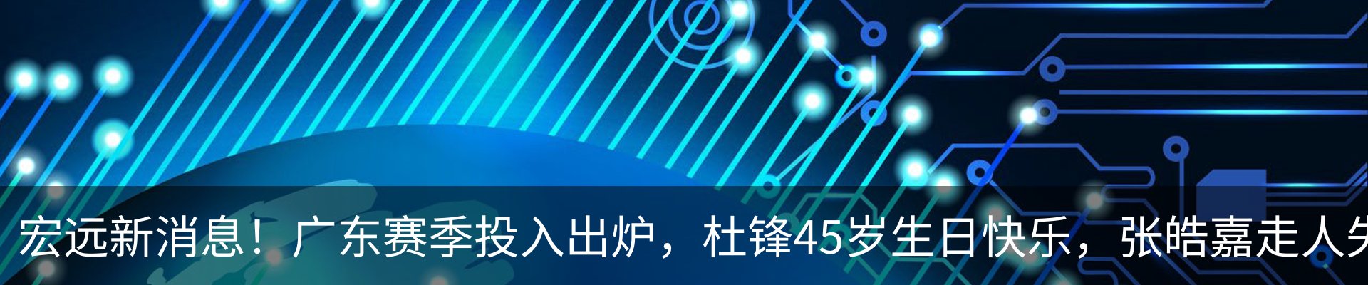 热点资讯