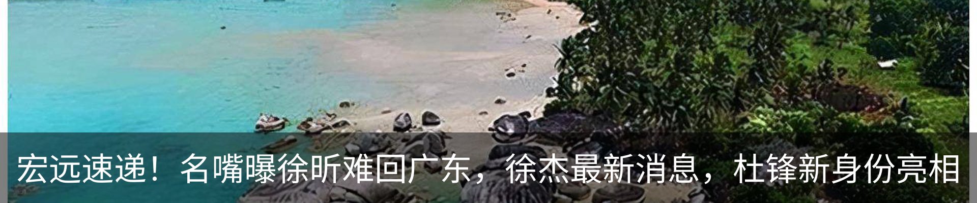 热点资讯