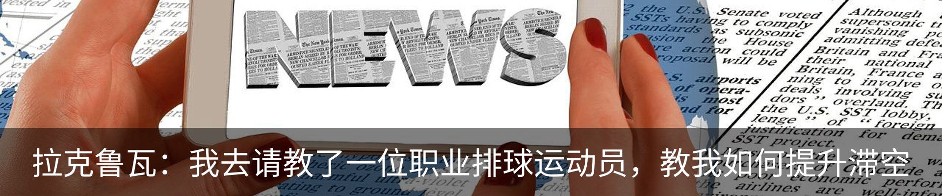 热点资讯