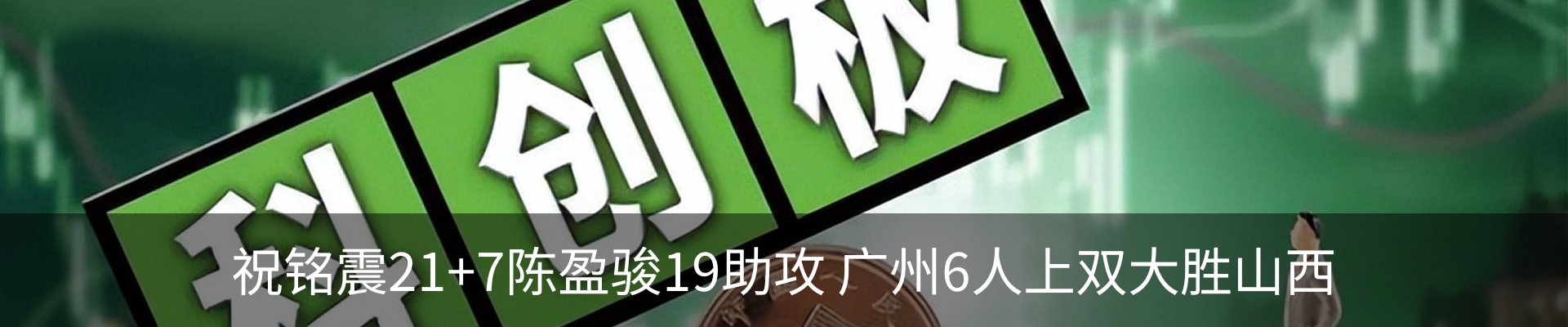 热点资讯