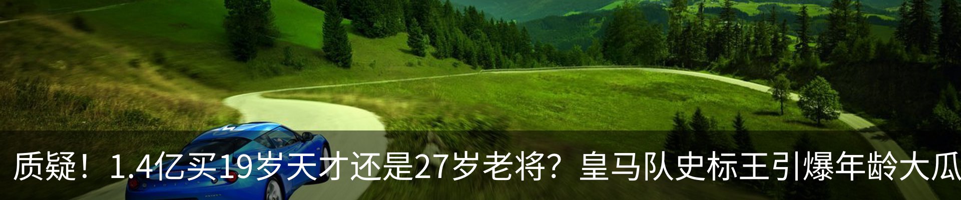热点资讯
